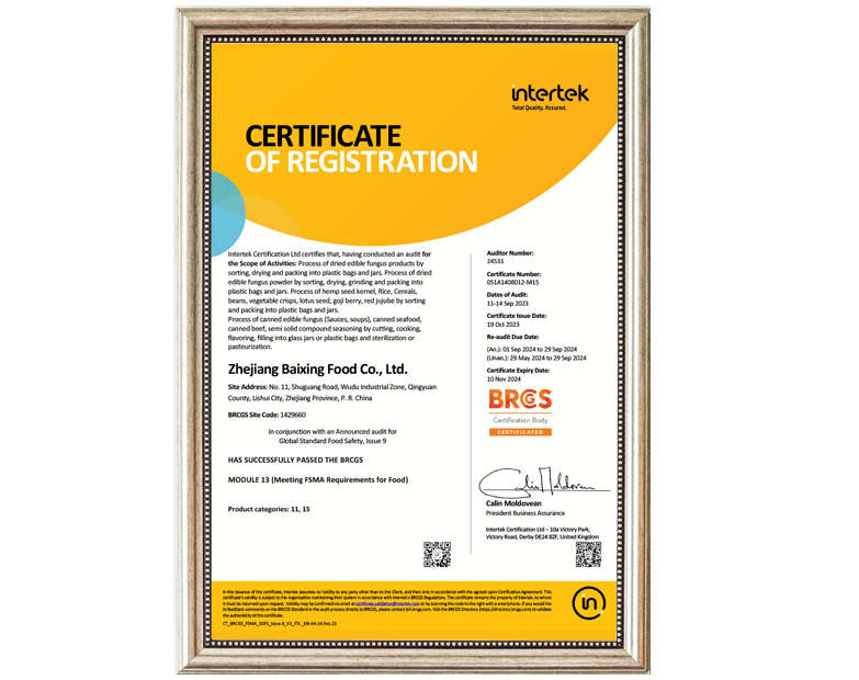 浙江百兴食品有限公司 BRC（FSMA）证书.jpg